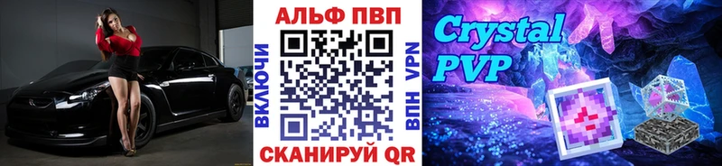Alpha-PVP кристаллы  наркошоп  Циолковский 