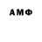 Амфетамин 98% Iudmila Gancarova