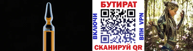 Бутират жидкий экстази  Циолковский 